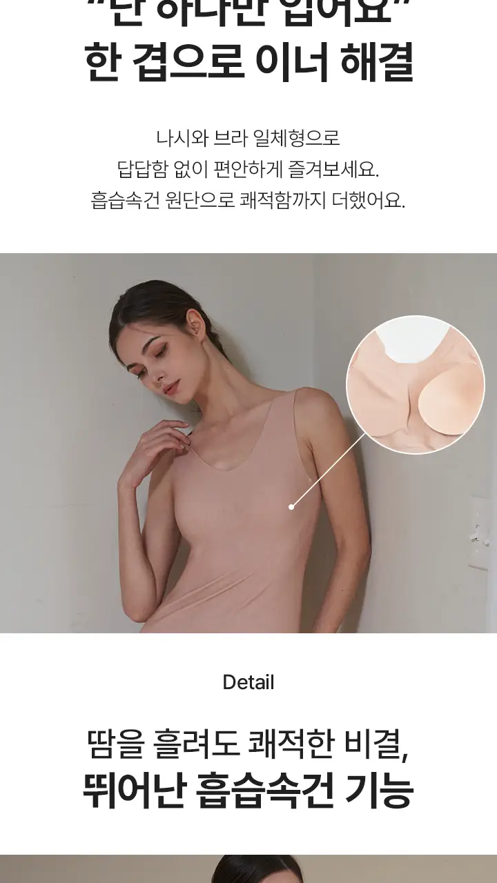 [슬림9] 네이처모달롱 셋업 (2 colors) 상세페이지 7